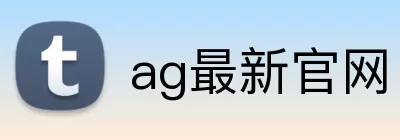 ag最新官网 Logo